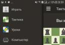 Игра на андроид шахматы русском
